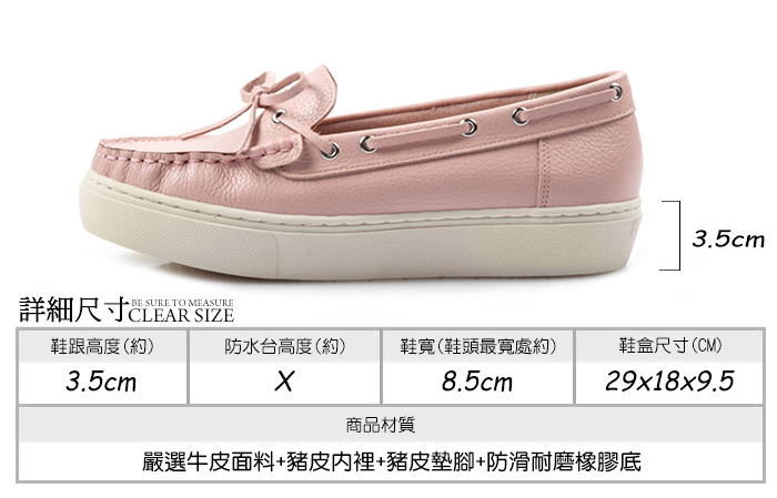 MIT 台灣手工製造全真牛皮甜美繫帶厚底鞋100171
