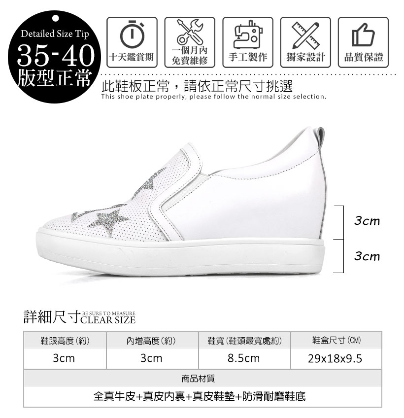 全真牛皮閃鑽運動厚底休閒鞋100189 - 純淨白
