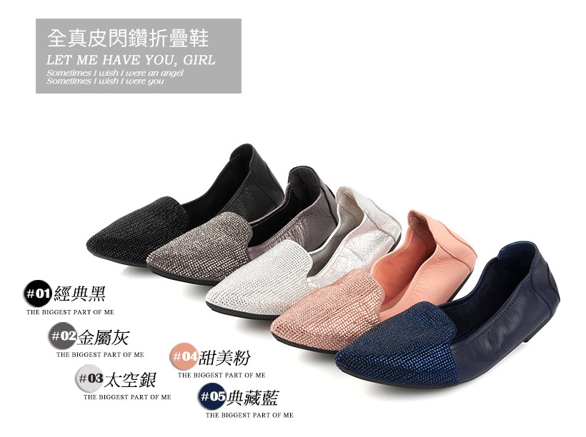 幸福袋著走 全真羊皮閃鑽折疊鞋100209