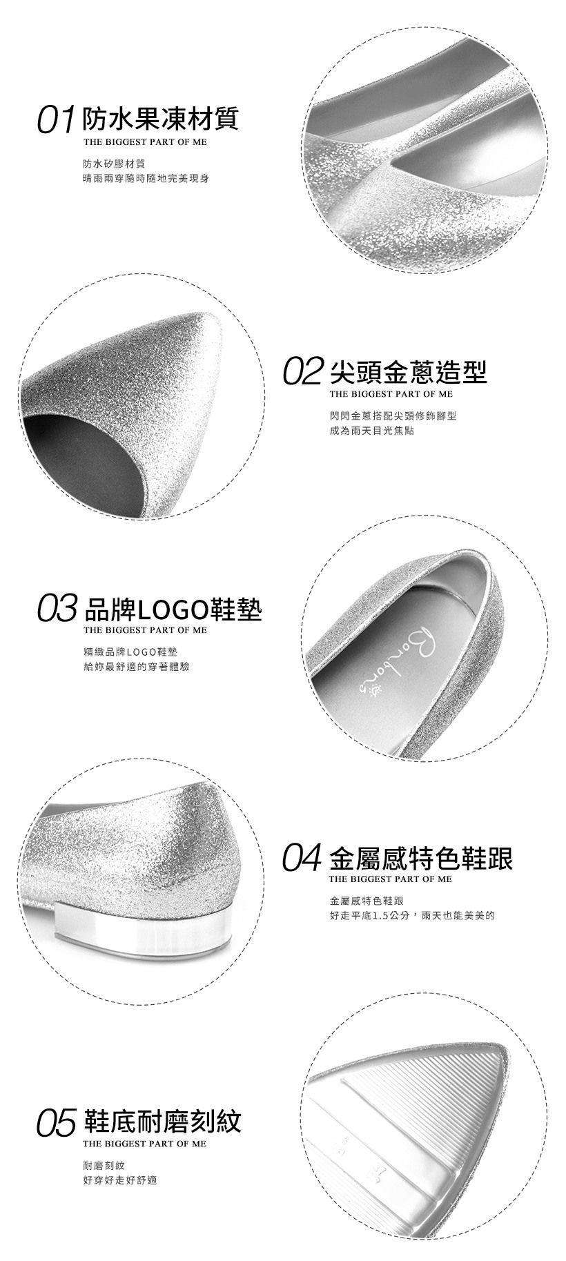 防水果凍系列 金蔥尖頭平底鞋100230 - 性感銀