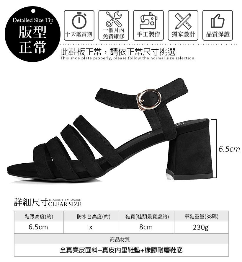 全真羊麂皮優雅橫條粗跟涼鞋100313