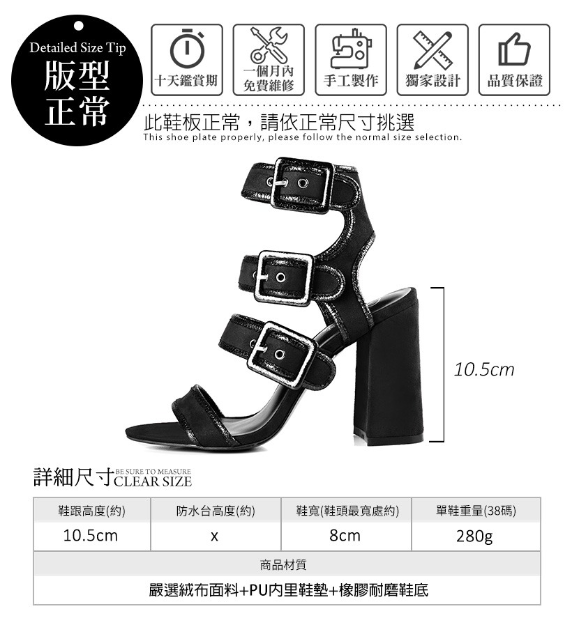 絨布個性歐美風繞帶釦環粗跟涼鞋100318