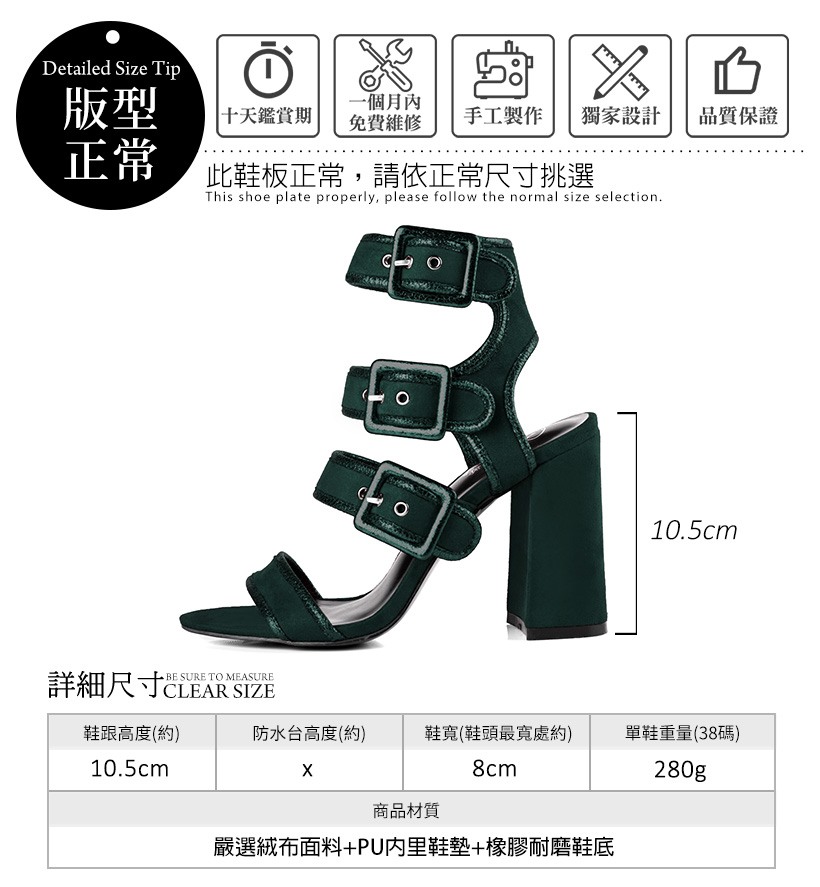 絨布個性歐美風繞帶釦環粗跟涼鞋100318 - 深墨綠
