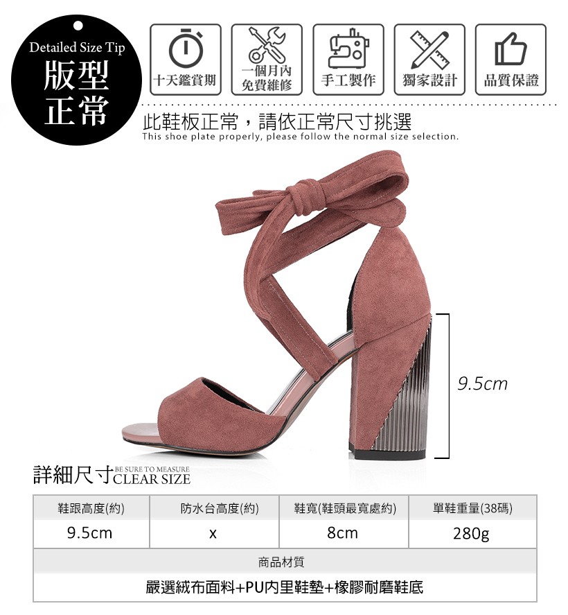 細絨經典綁帶繞踝粗跟涼鞋100331