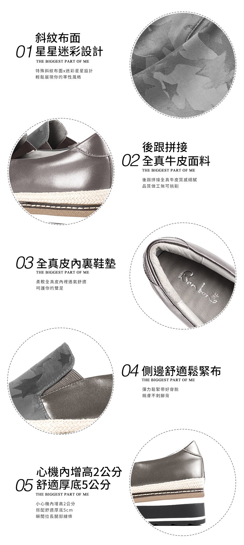 全真牛皮拼接布面星星迷彩厚底休閒鞋100345