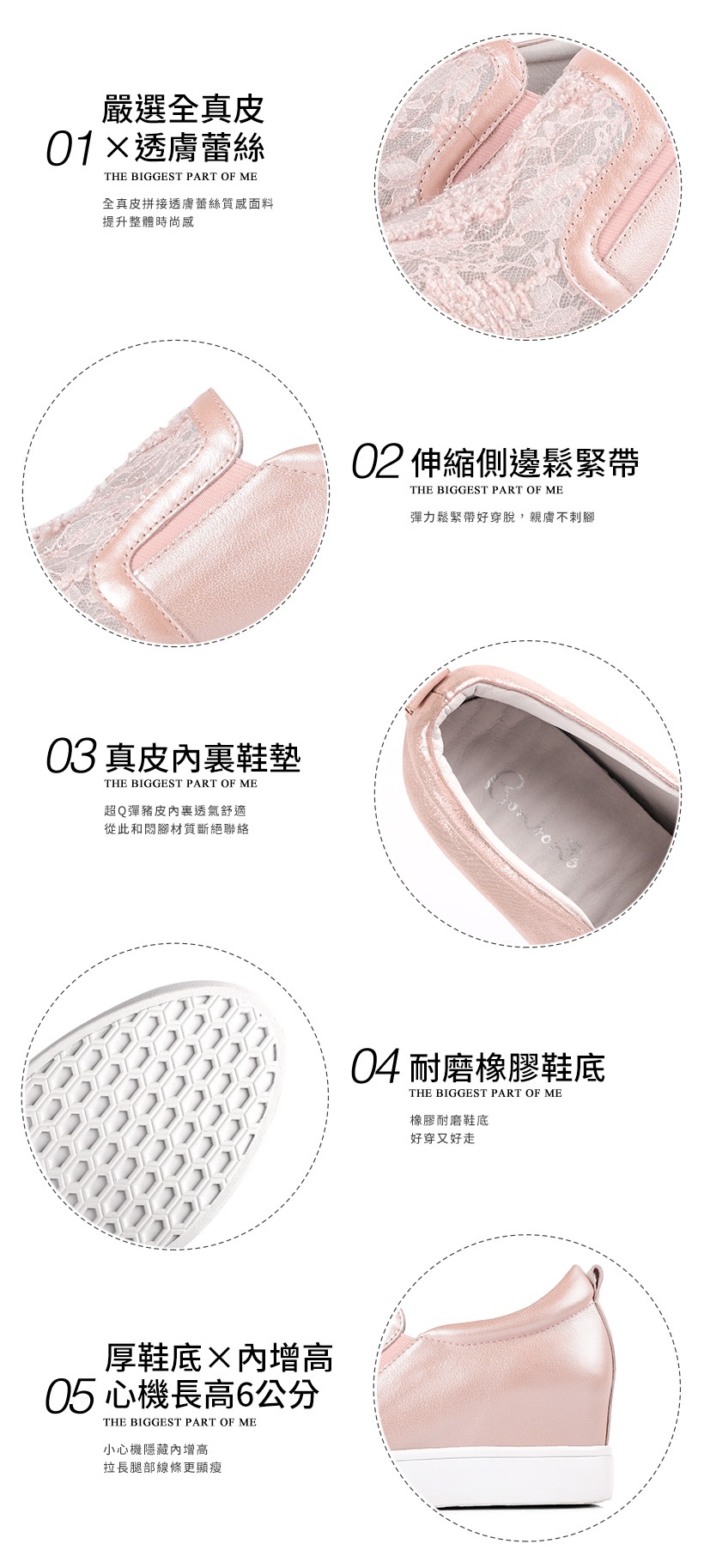 全真皮透膚蕾絲內增高休閒鞋100347 - 甜美粉