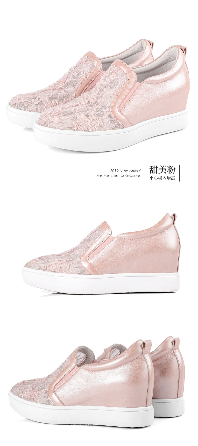 全真皮透膚蕾絲內增高休閒鞋100347 - 甜美粉