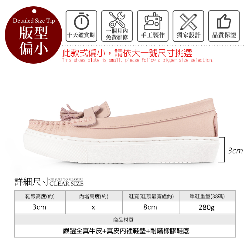 2WAY MIT 台灣手工製造全真牛皮流蘇厚底鞋100352 - 甜美粉