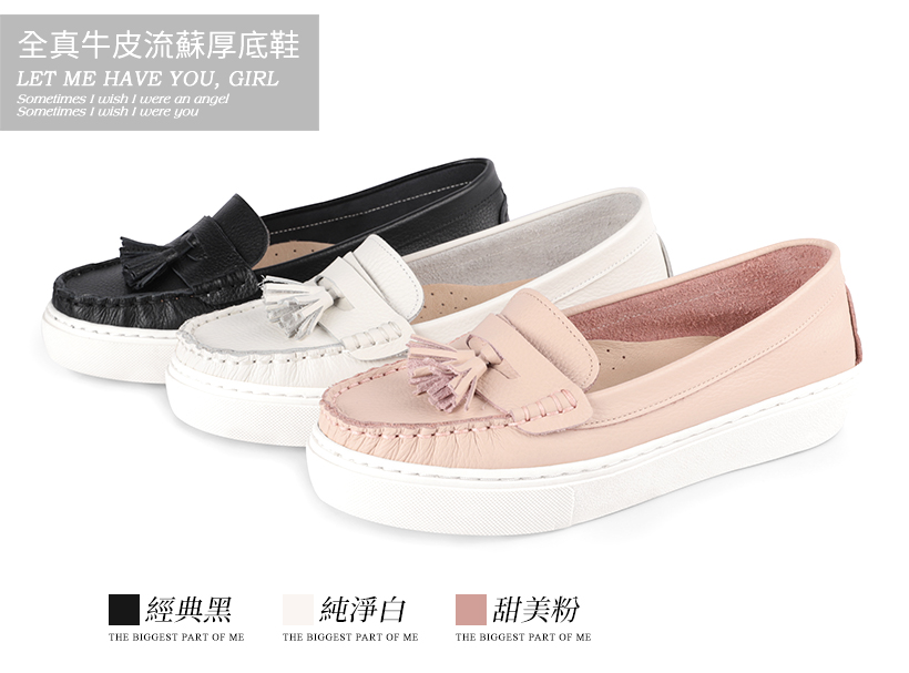 2WAY MIT 台灣手工製造全真牛皮流蘇厚底鞋100352