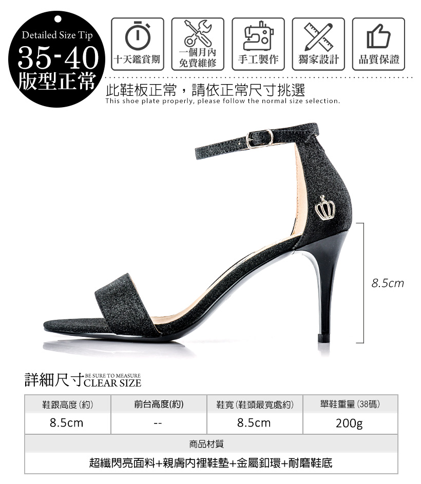 奢華皇冠高跟涼鞋200219
