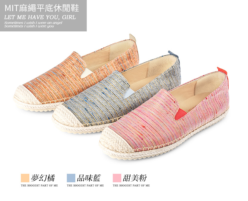 MIT 全真皮金蔥麻繩平底休閒鞋200238 - 夢幻橘