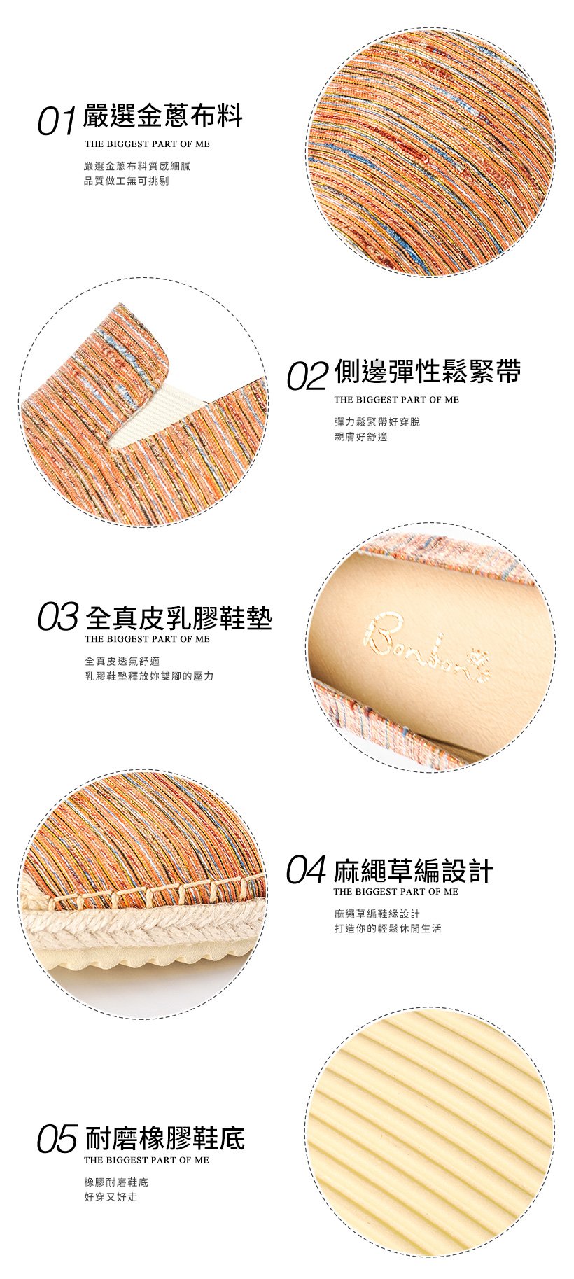 MIT 全真皮金蔥麻繩平底休閒鞋200238 - 夢幻橘