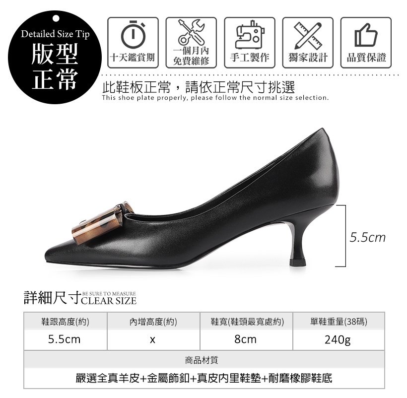 換釦系列 全真羊皮尖頭優雅中跟鞋200246