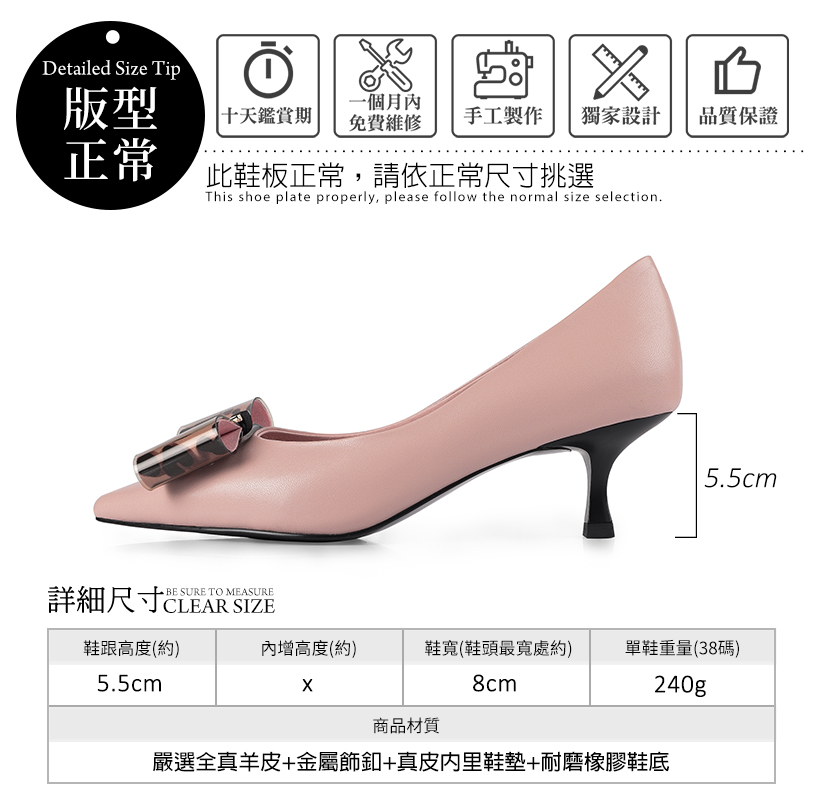 換釦系列 全真羊皮尖頭優雅中跟鞋200246 - 甜美粉