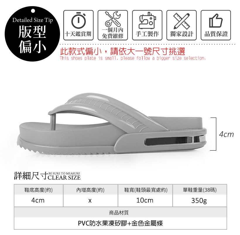 防水果凍系列 馬卡龍色彩夾腳厚底涼鞋200260 - 質感灰