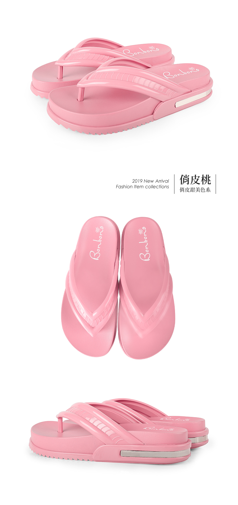 防水果凍系列 馬卡龍色彩夾腳厚底涼鞋200260 - 俏皮桃