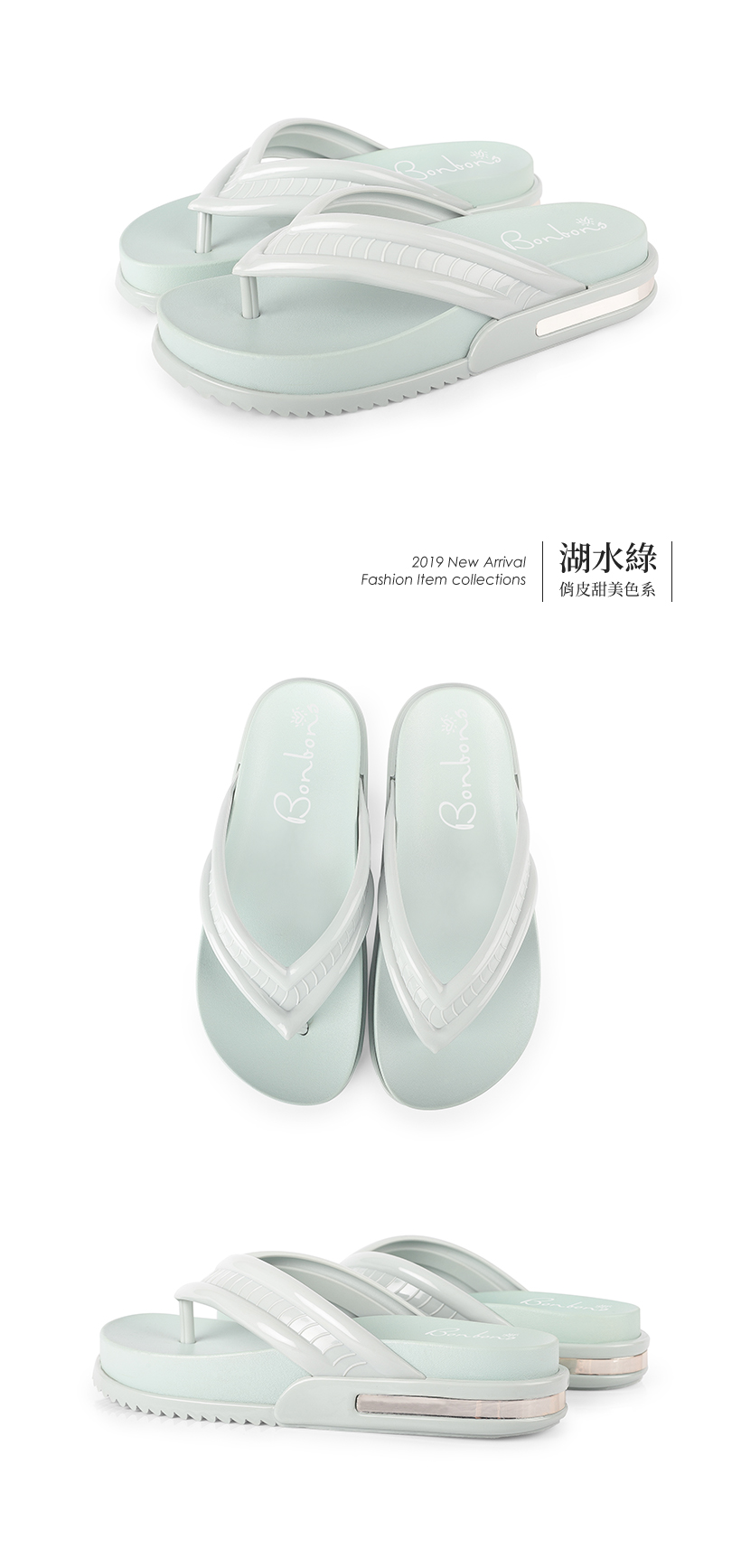 防水果凍系列 馬卡龍色彩夾腳厚底涼鞋200260