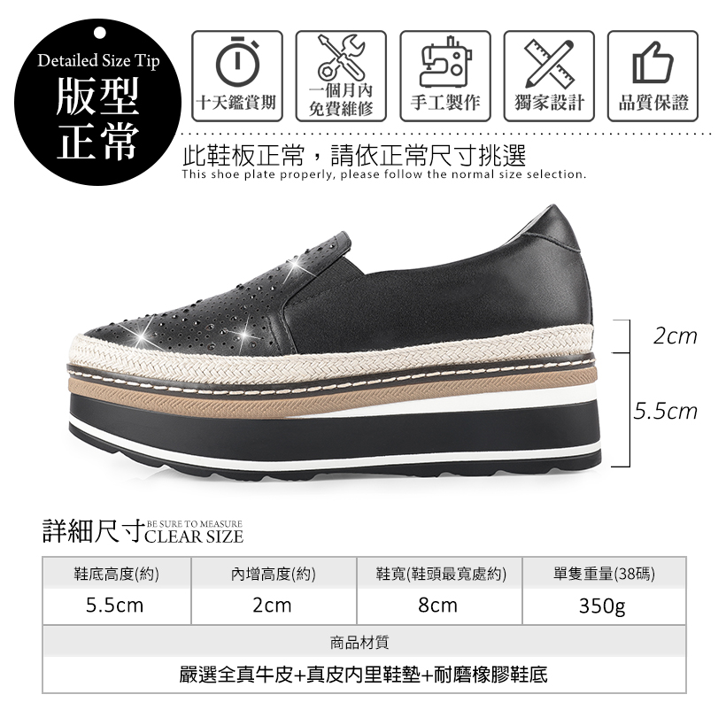 全真牛皮精緻閃鑽厚底休閒鞋200266 - 經典黑