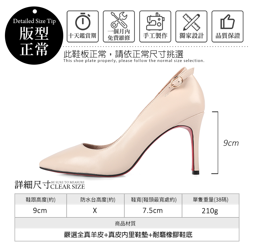 全真羊皮優雅後跟扣帶高跟鞋200270 - 優雅杏