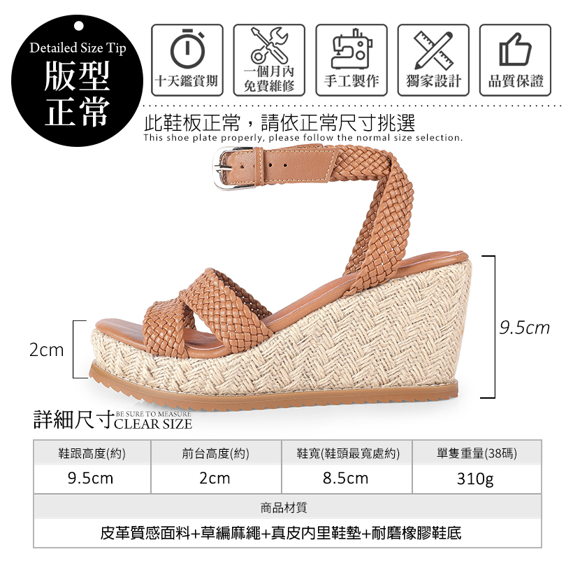 南洋渡假風 綁帶繞踝麻繩編織楔型涼鞋200276 - 魅力駝