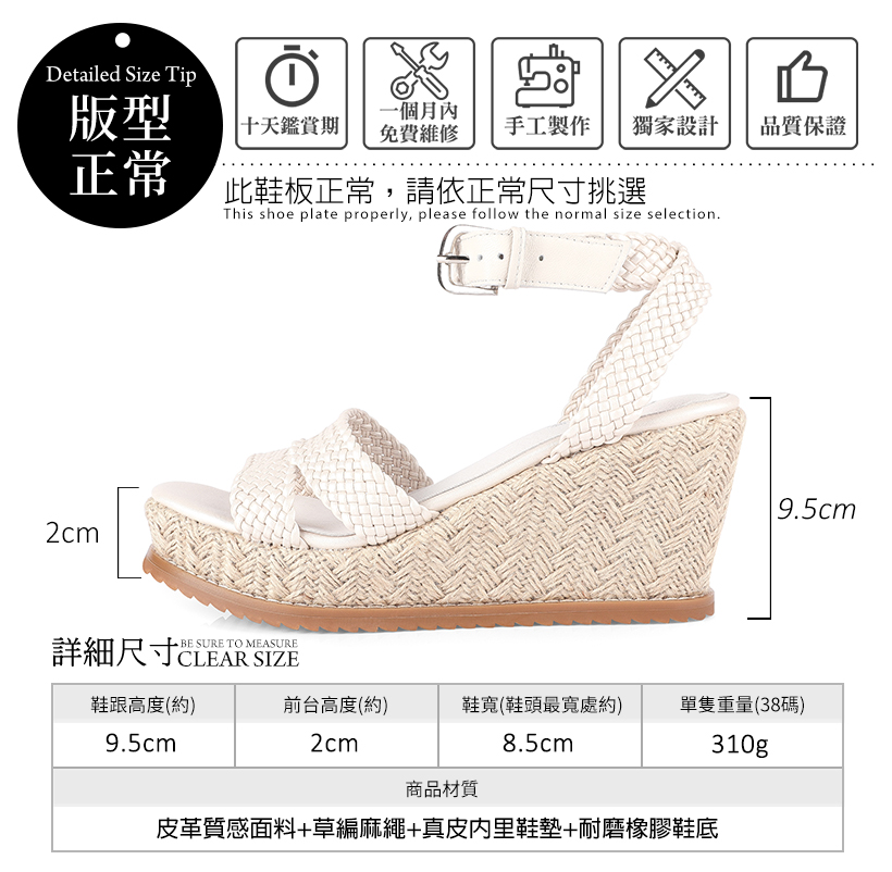 南洋渡假風 綁帶繞踝麻繩編織楔型涼鞋200276