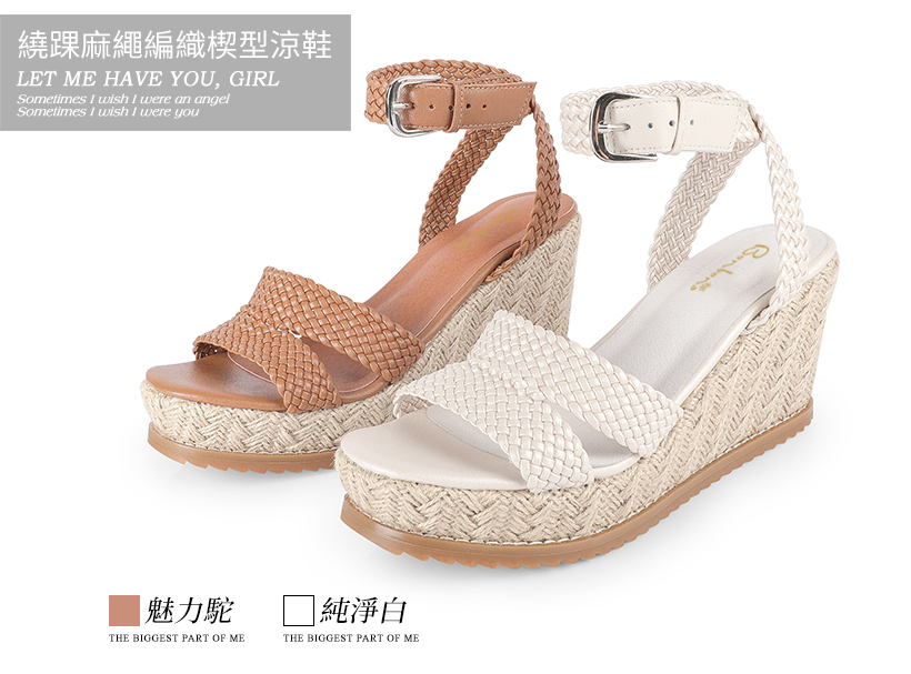南洋渡假風 綁帶繞踝麻繩編織楔型涼鞋200276