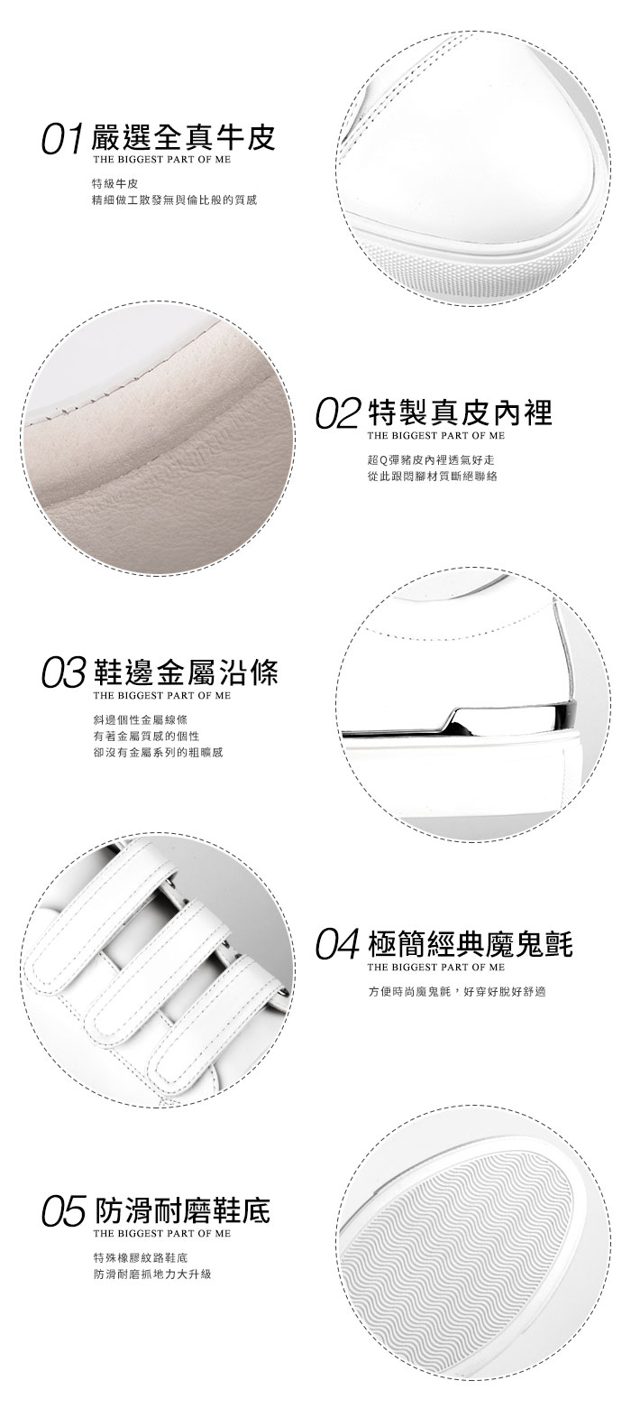 全真牛皮經典魔鬼氈平底休閒鞋300134 - 純淨白