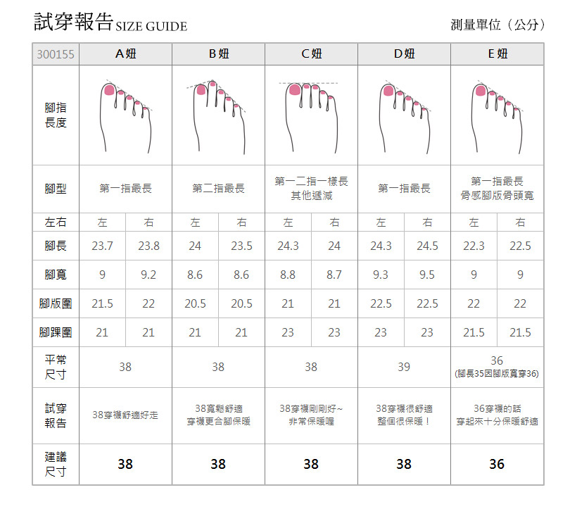 防潑水羽絨布魔鬼氈太空靴300155