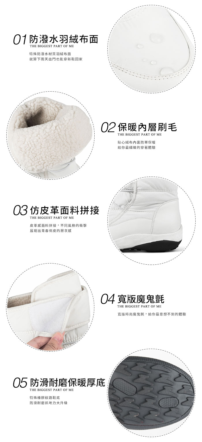 防潑水羽絨布魔鬼氈太空靴300155