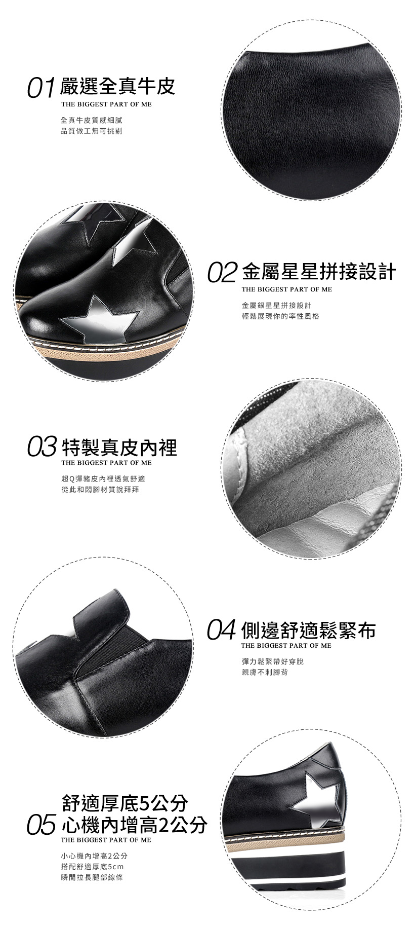 全真牛皮星星厚底休閒鞋300232