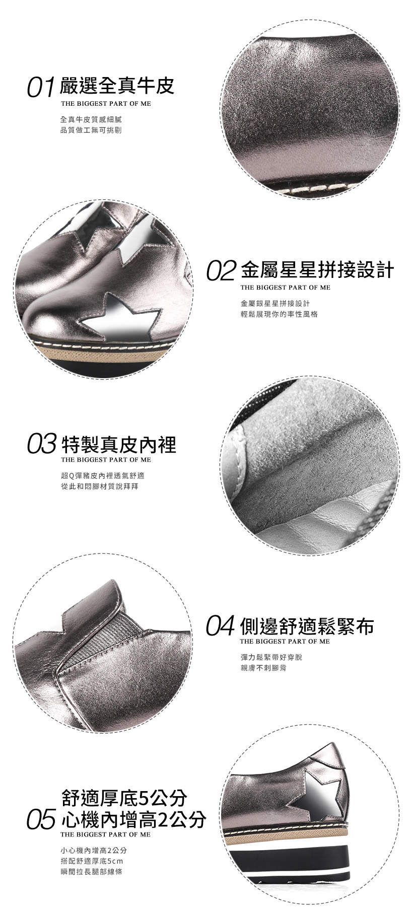 全真牛皮星星厚底休閒鞋300232 - 金屬灰