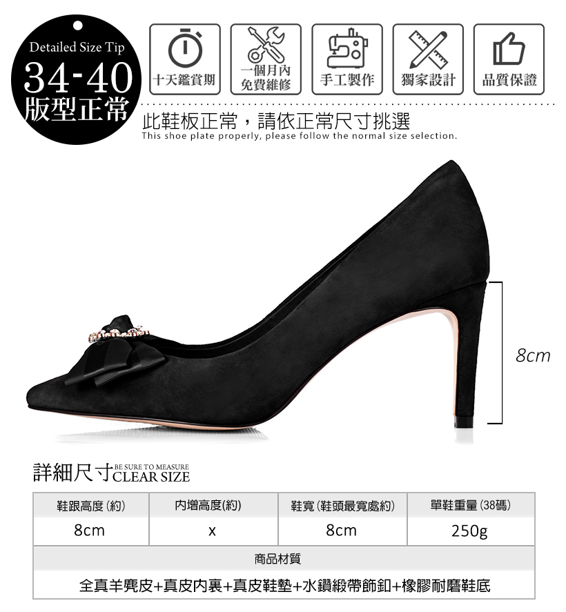 換釦系列 全真羊麂皮氣質高跟鞋300240
