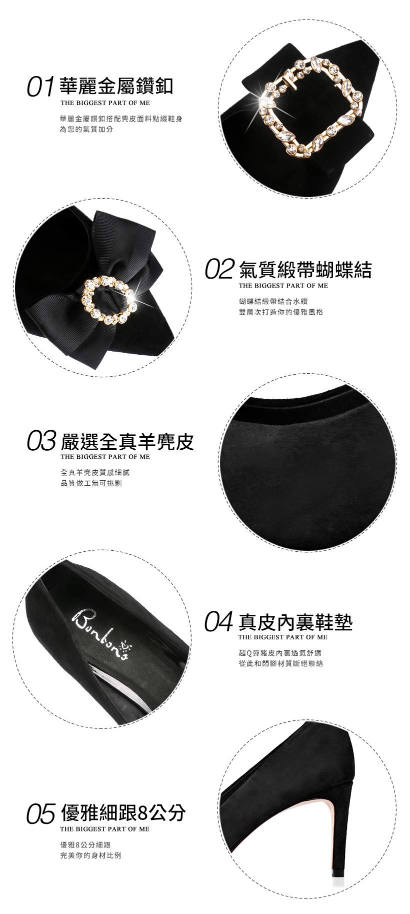 換釦系列 全真羊麂皮氣質高跟鞋300240