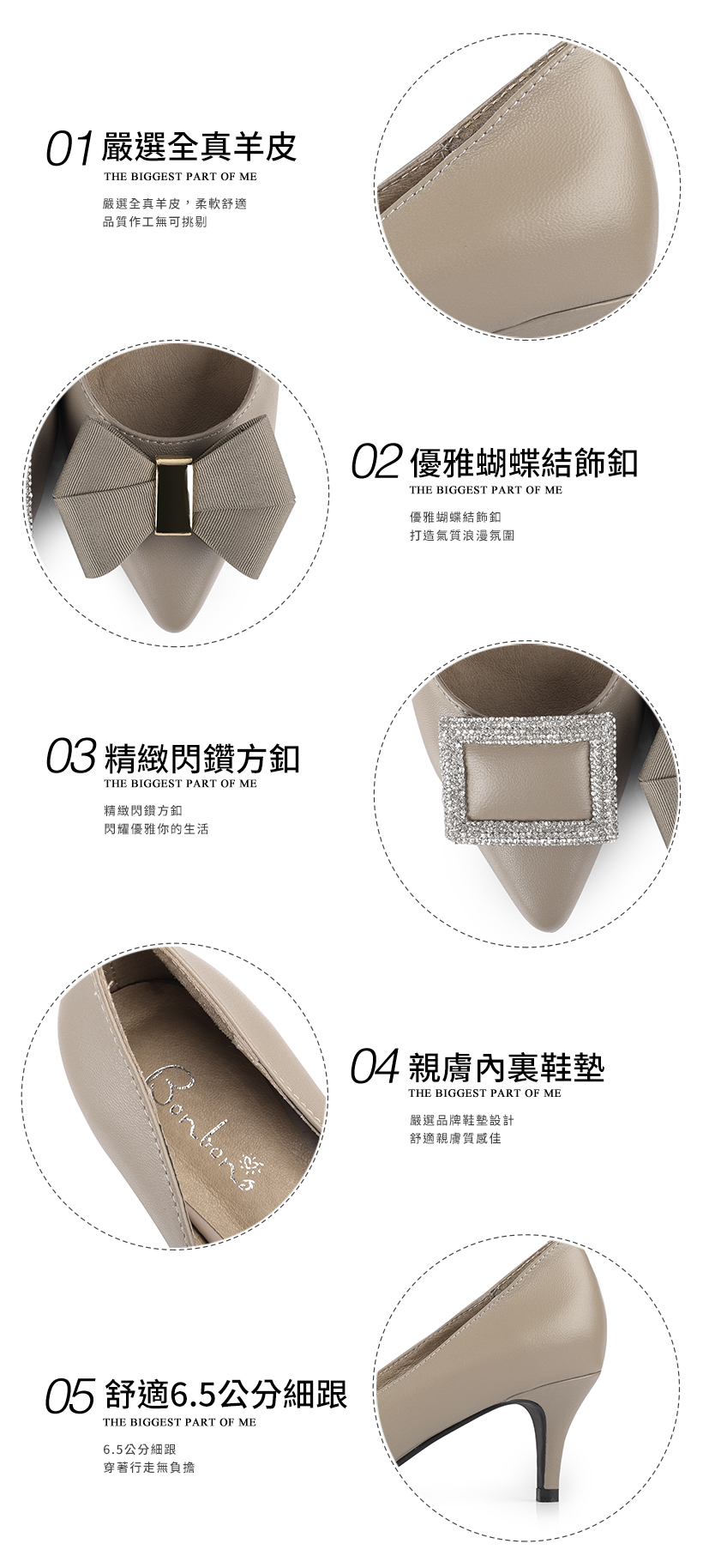 換釦系列 全真羊皮尖頭氣質中跟鞋300285
