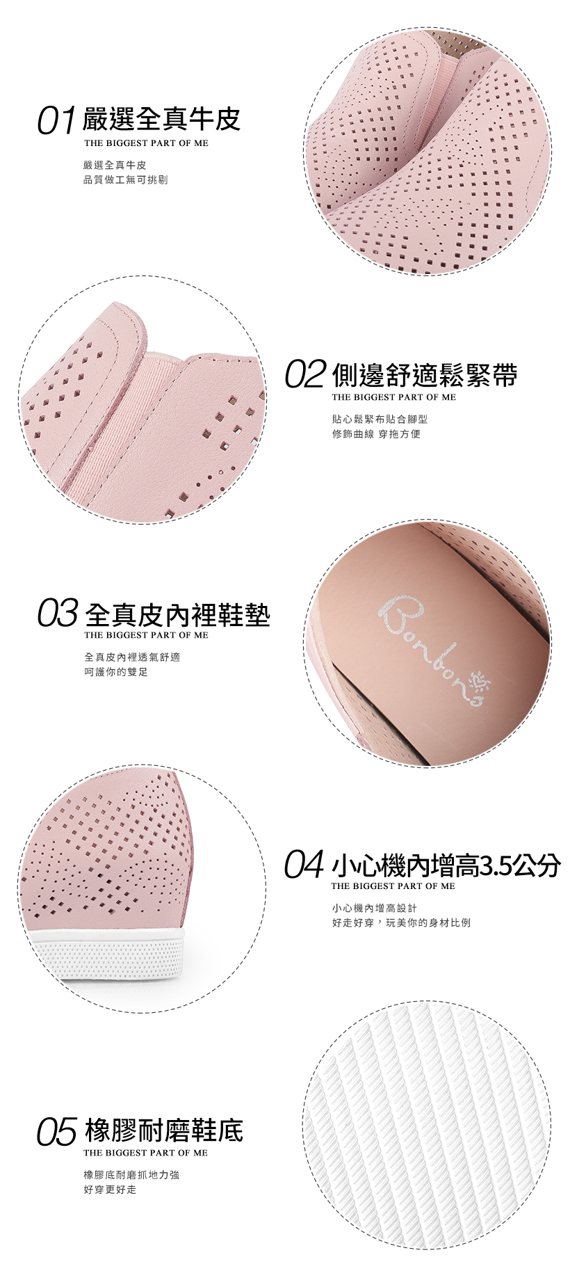 全真皮百搭洞洞縷空內增高休閒鞋300302 - 甜美粉