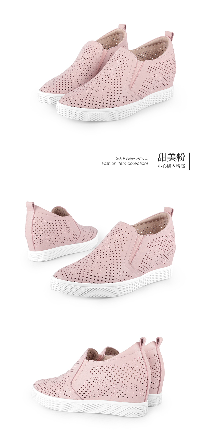全真皮百搭洞洞縷空內增高休閒鞋300302 - 甜美粉