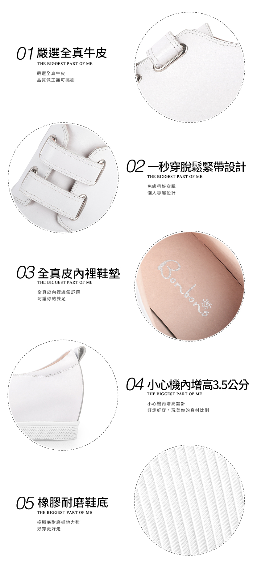 全真皮經典鬆緊帶內增高休閒鞋300303