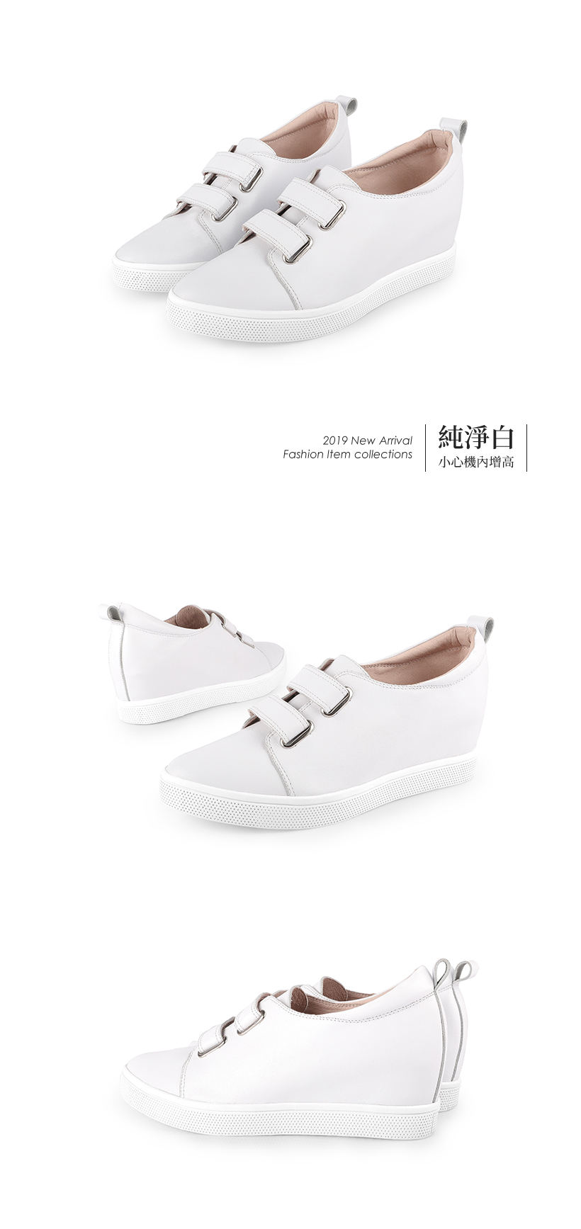 全真皮經典鬆緊帶內增高休閒鞋300303