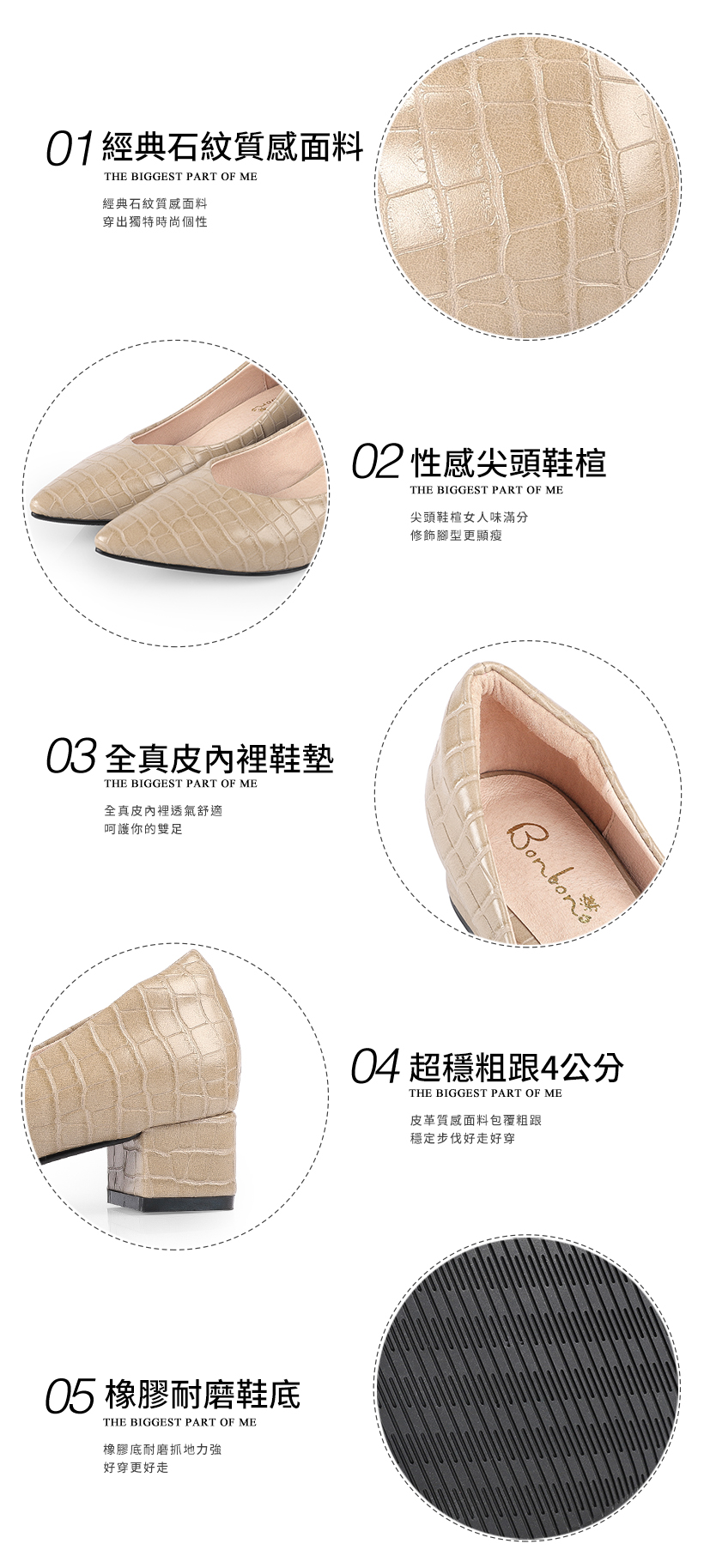 尖頭石紋質感粗跟鞋300309