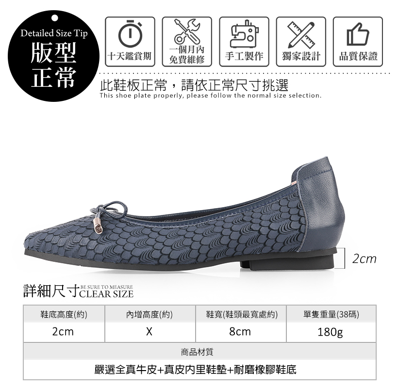 全真皮3D魚紋平底鞋300310