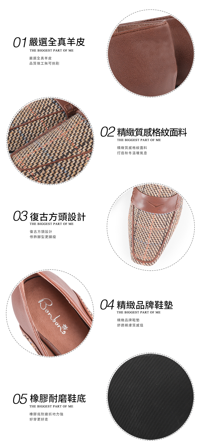 全真羊皮拼接格紋復古方頭樂福鞋300324