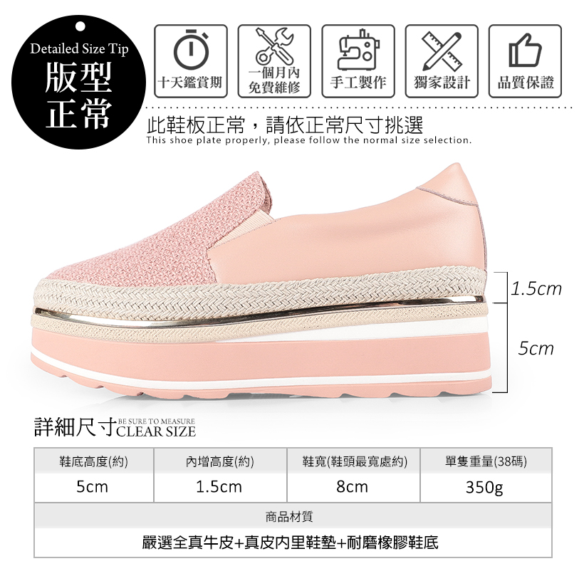 全真牛皮馬卡龍色厚底休閒鞋300329 - 甜美粉