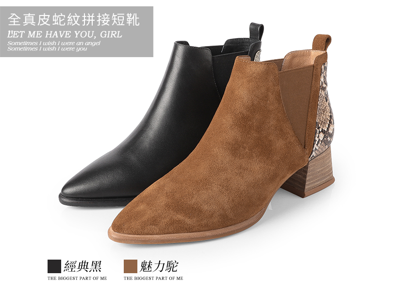 全真皮蛇紋拼接尖頭短靴300335