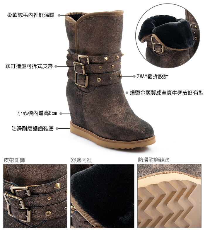 2WAY爆裂金蔥全真牛皮內增高雪靴400071