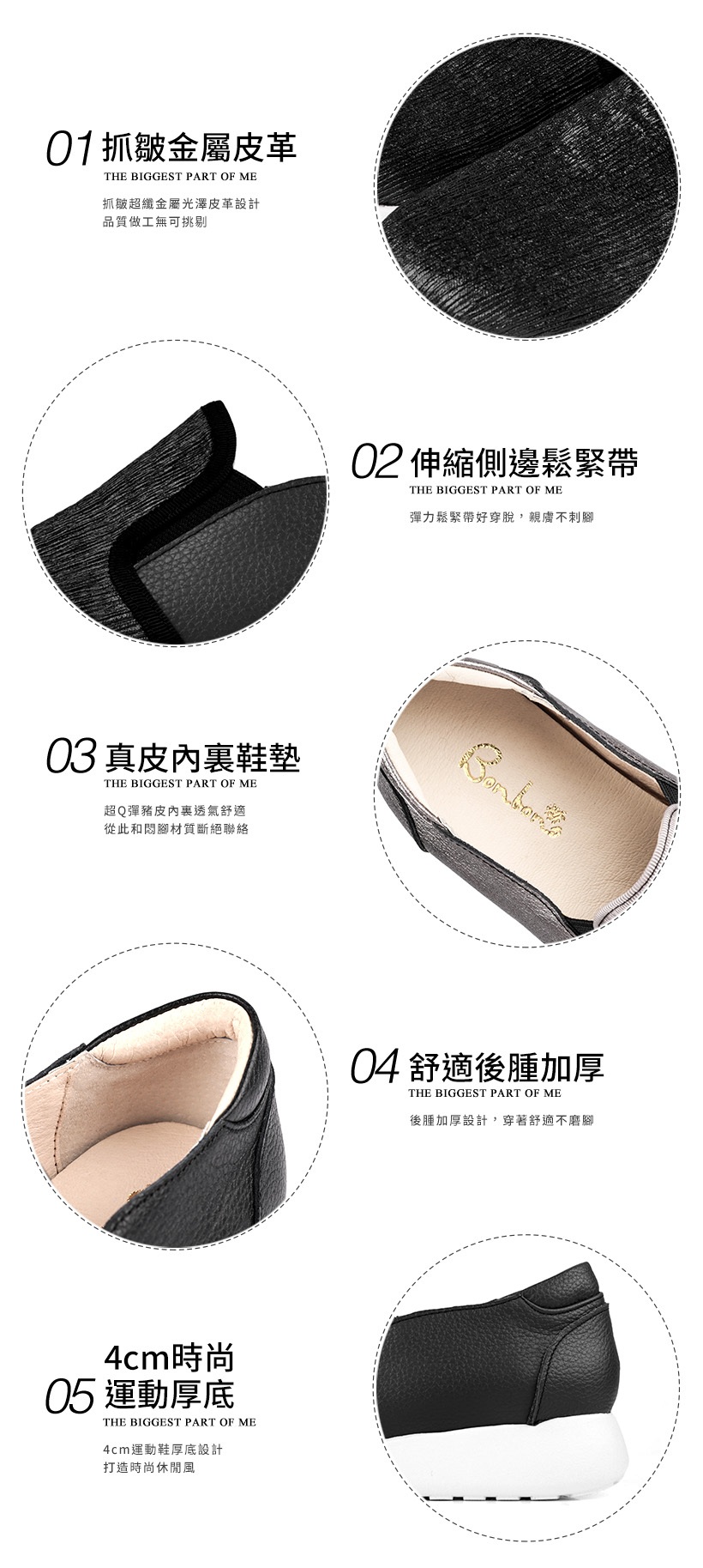 MIT 抓皺金屬皮革厚底休閒鞋400193