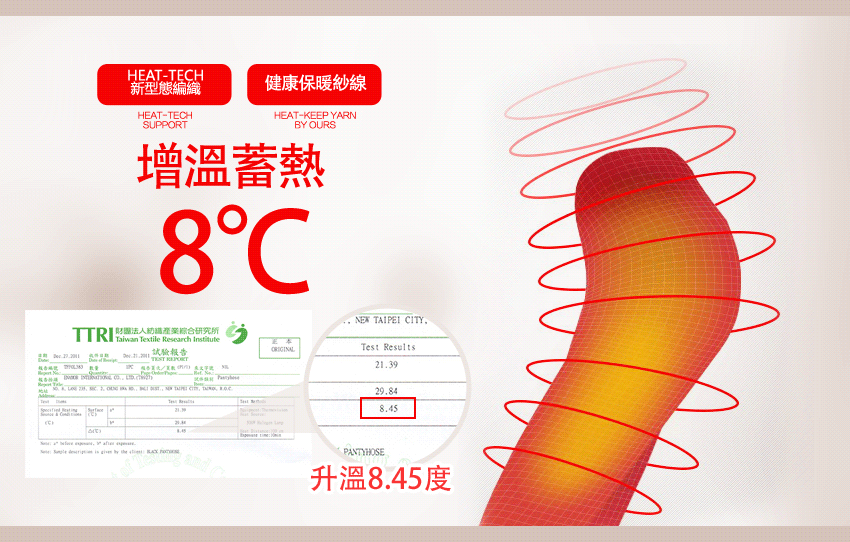 【EnamoR】280D高機能循漸式內刷毛褲襪