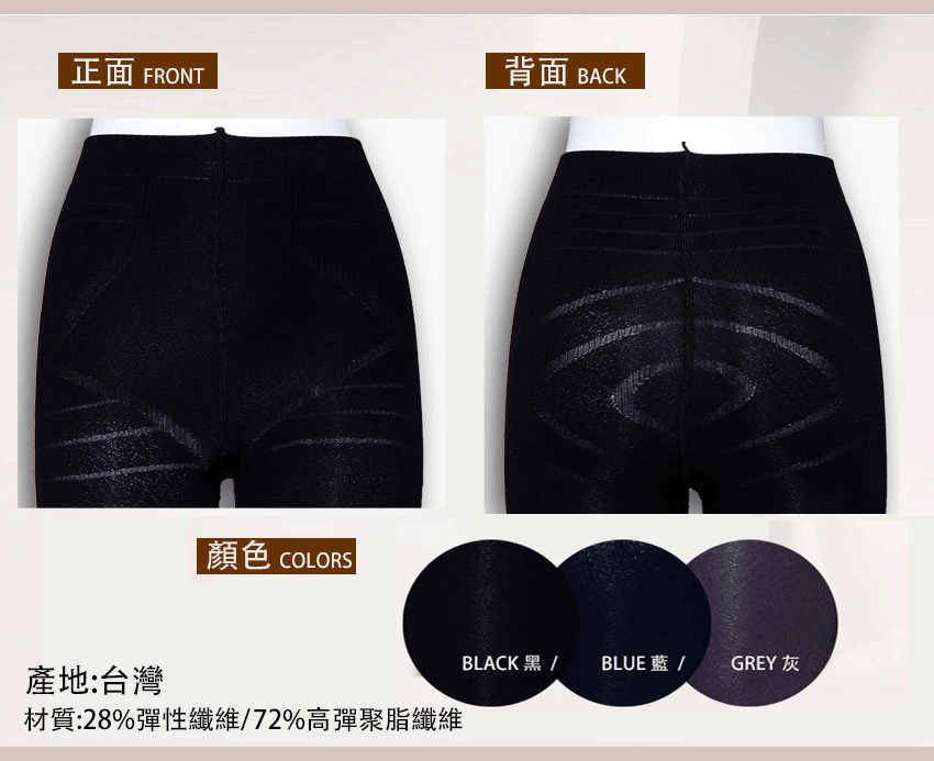 【EnamoR】280D高機能循漸式內刷毛褲襪