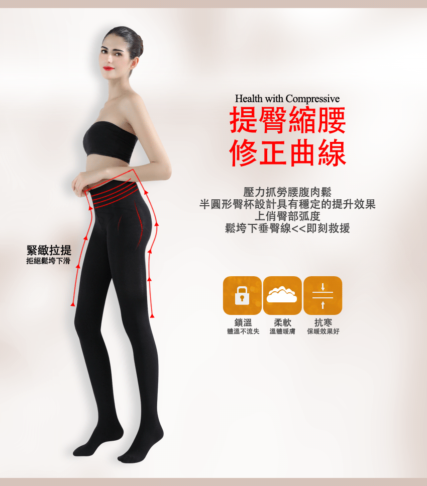 【EnamoR】280D高機能循漸式內刷毛褲襪