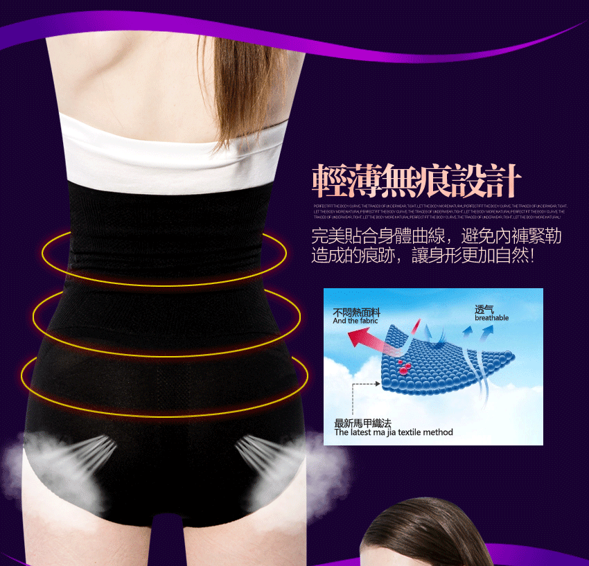 【EnamoR】小妖姬塑身褲
