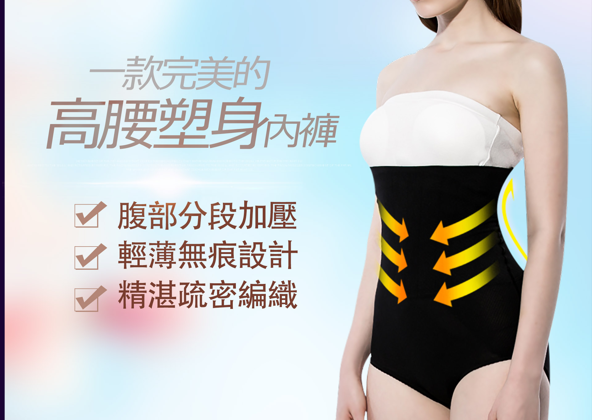 【EnamoR】涼感小妖姬三合一機能塑身收腹褲